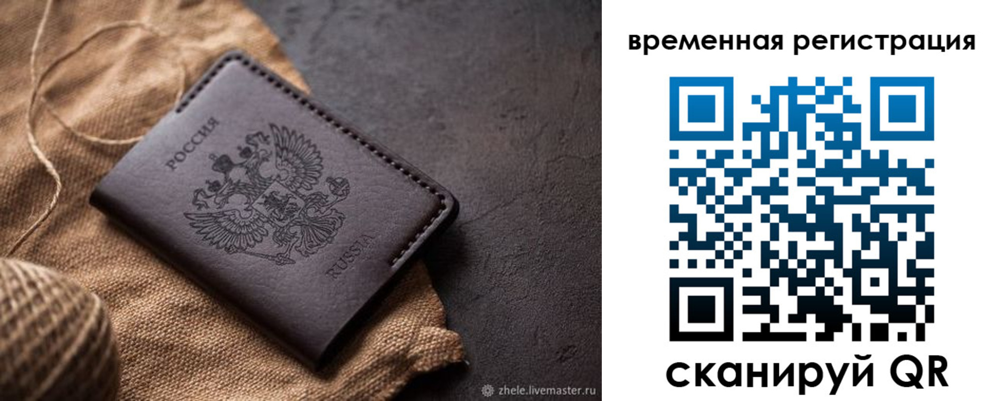 временная регистрация купить в Нытве