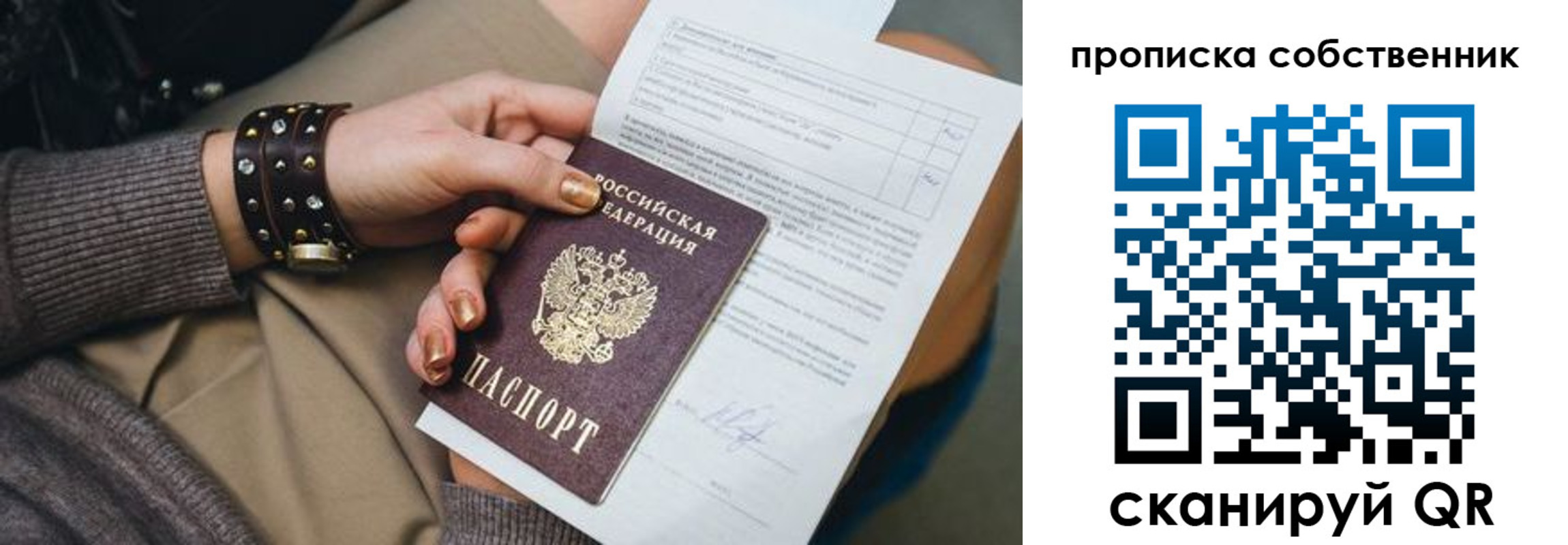 прописка гарантия в Нытве