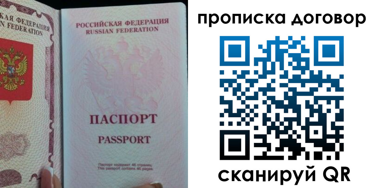 временная регистрация 2025 в Нытве
