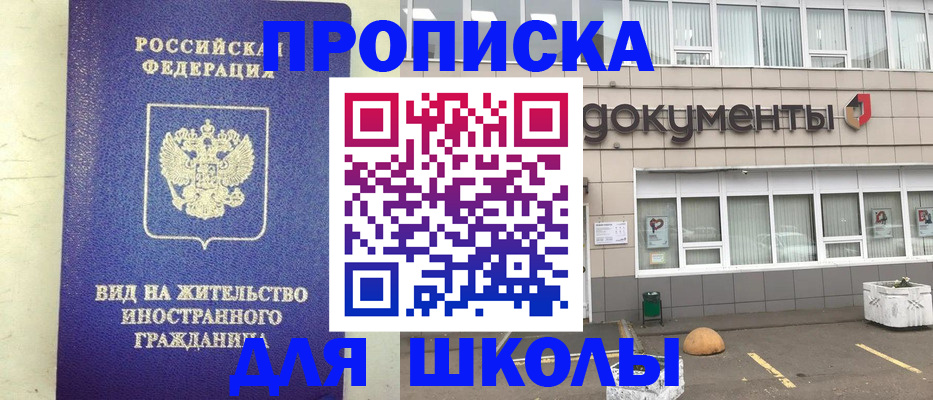 прописка законно в Нытве