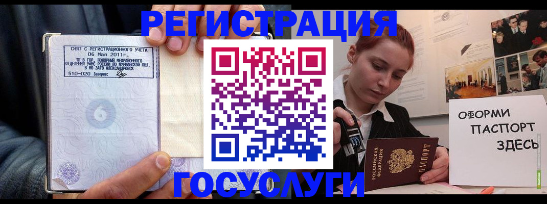 временная регистрация в Нытве