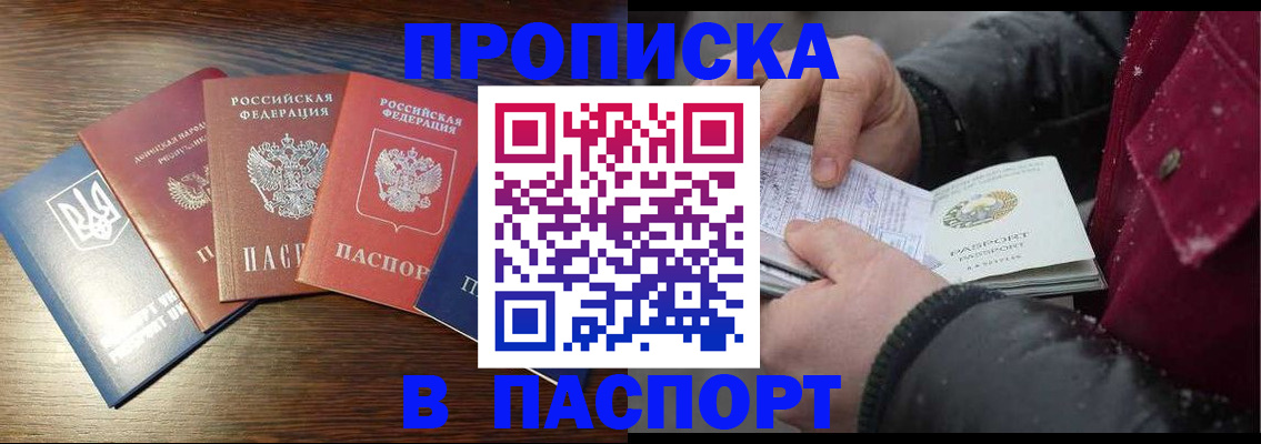 временная регистрация в Нытве
