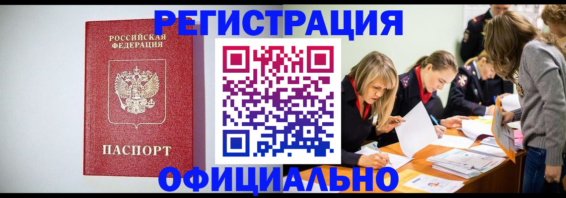 прописка от собственника в Нытве