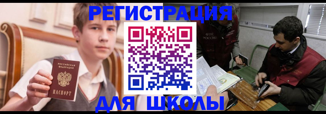 прописка штамп в Нытве