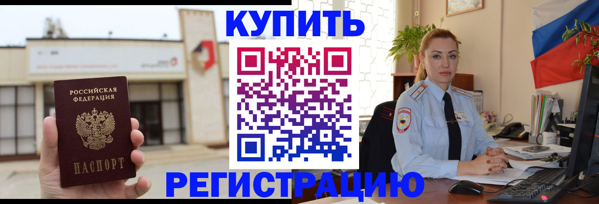 прописка иностранных граждан в Нытве
