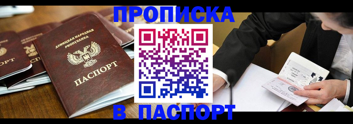 временная регистрация в квартире в Нытве