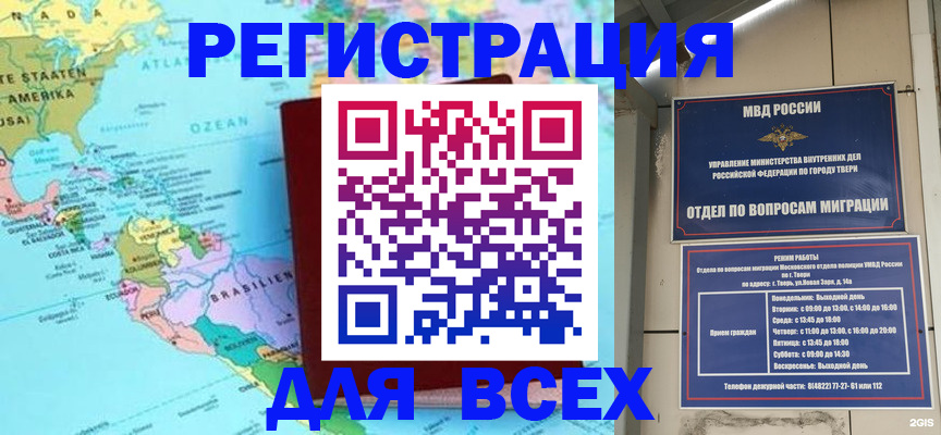 прописка 2025 в Нытве
