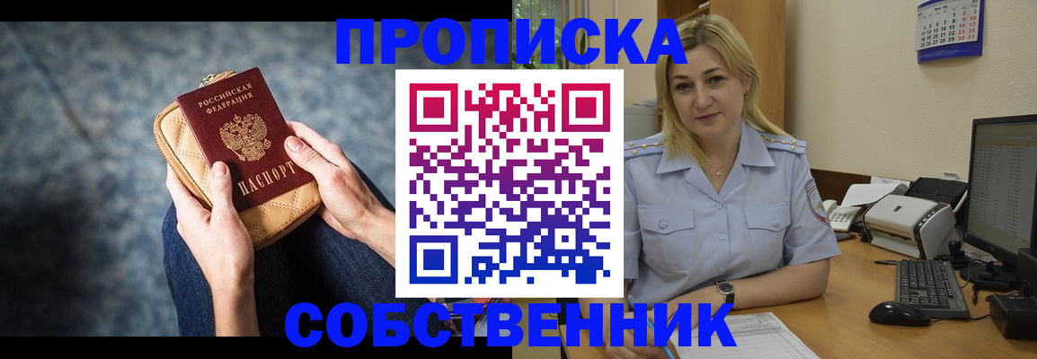 прописка паспорт в Нытве