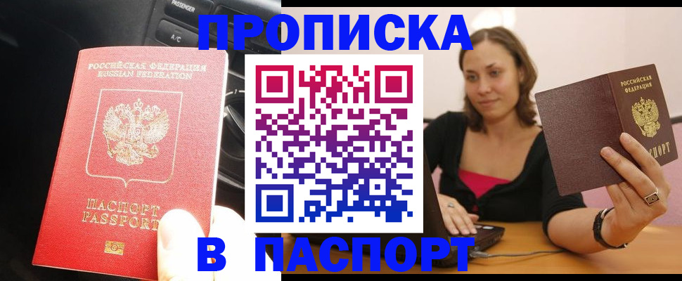 временная регистрация в Нытве