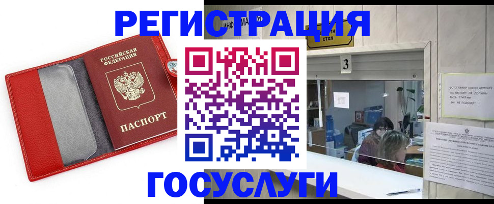 временная прописка в Нытве