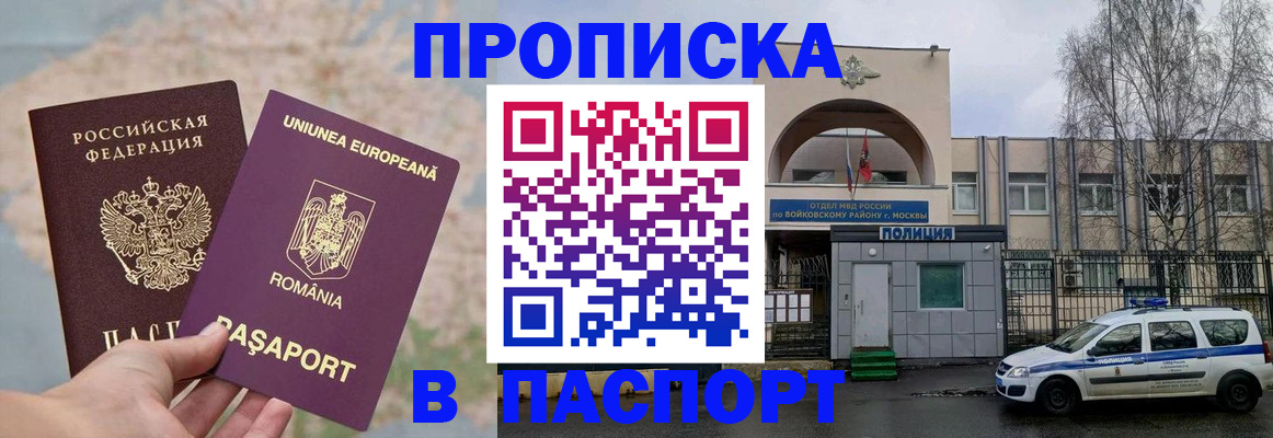 временная регистрация в Нытве