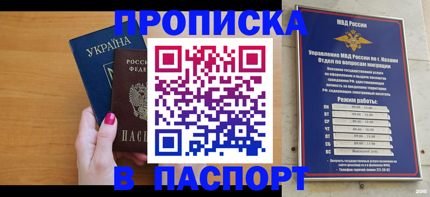 прописка для кредита в Нытве