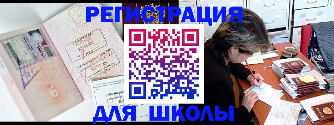 прописка штамп в Нытве