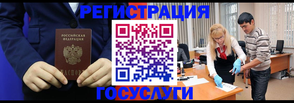 временная регистрация законно в Нытве