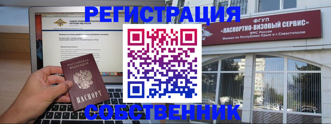 временная регистрация недорого в Нытве