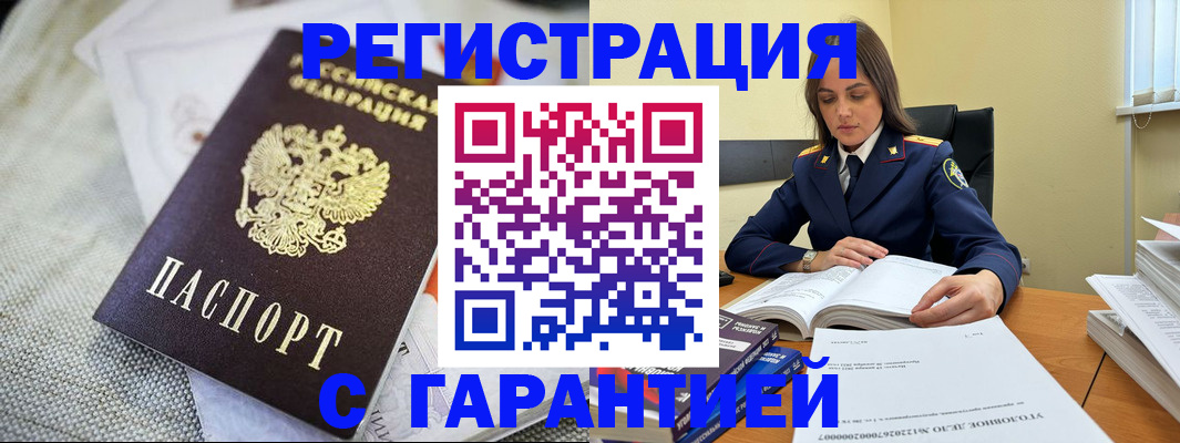 временная регистрация гарантия в Нытве